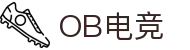 OB电竞·(中国)电子竞技平台